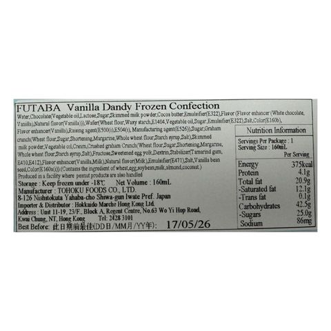 Futaba Vanilla Dandy 160ml