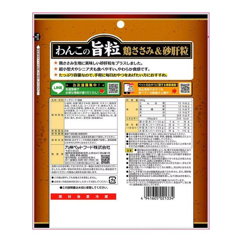 Kyushu Pet Chicken and Liver Cube 400g
