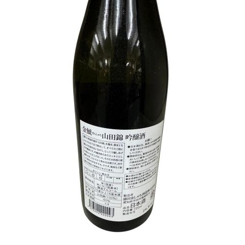 Kinshachi Yamada Nishiki Ginjo Sake 720ml