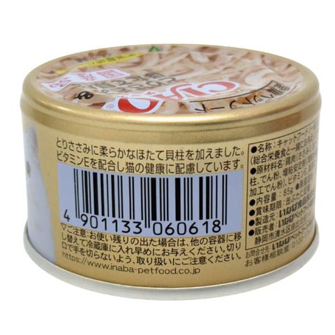Ciao Cat Can Chicken with Scallop 85g