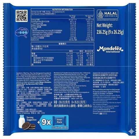 OREO Vanilla Sandwich Cookies 236.25g  (The new and old packaging will be shipped out randomly)