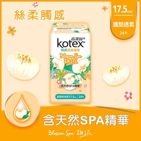 Kotex Blossom Spa Gardenia Liners (Long) 17.5cm 24 Pieces