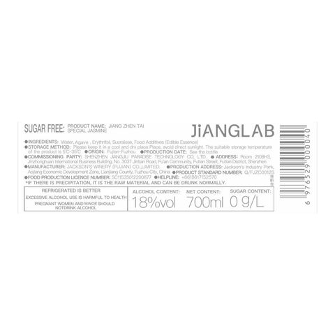 Jiang Jasmine Agave 700ml