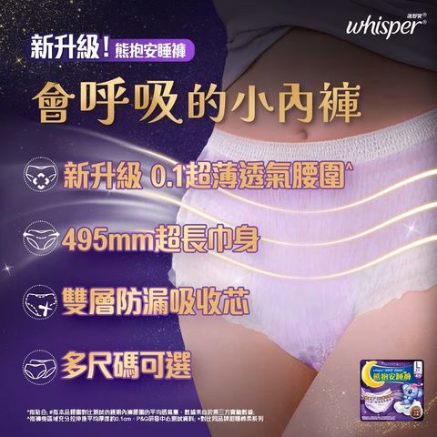 Whisper Koala Overnight Pants XL 4 Pieces