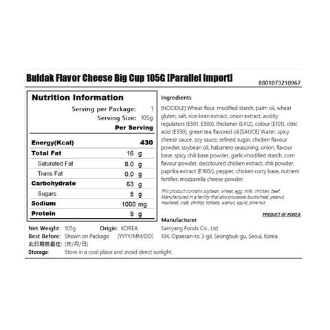 Samyang Buldak Flavor Cheese Big Cup 105g [Parallel Import]