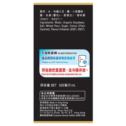 淘大 頭遍生抽 500毫升