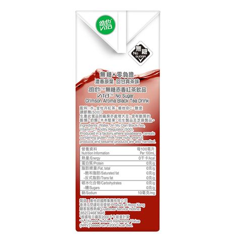 Vita No Sugar Crimson Aroma Black Tea 6 x 250ml