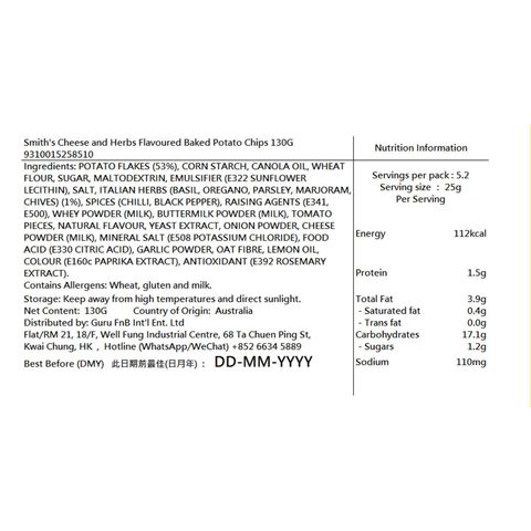 Smith's Baked Cheese and Herbs Chips 130g