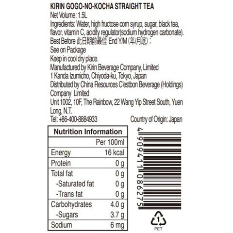 Kirin Afternoon Straight Tea 1500ml