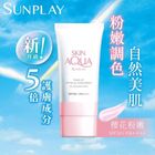 Sunplay Skin Aqua 純物理礦物防曬 - 粉嫩亮肌 SPF50+ 50毫升 (805744)