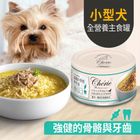 Cherie Chicken & Duck in Pumpkin Gravy - Small Breed 80g