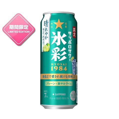 札幌 沙瓦冰彩1984 清爽青檸味罐裝 Alc. 7% 500毫升 [平行進口]