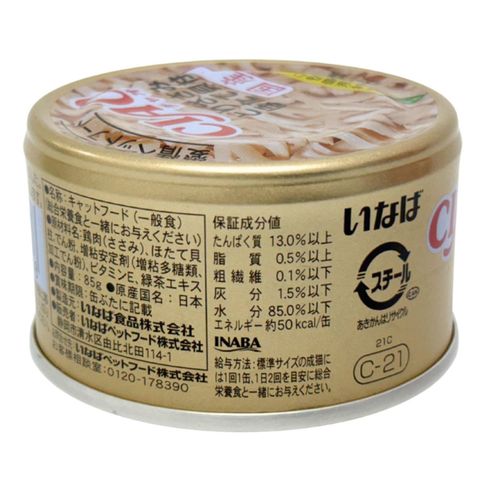 Ciao Cat Can Chicken with Scallop 85g