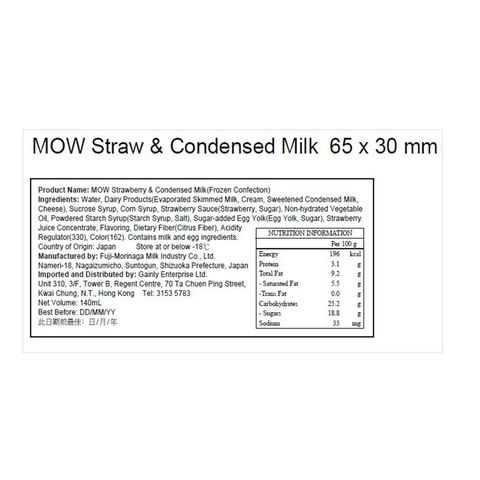 Morinaga Mow Strawberry & Condensed Milk 140g
