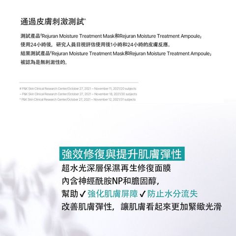 Rejuran Moisture Treatment Mask 5 Sheets