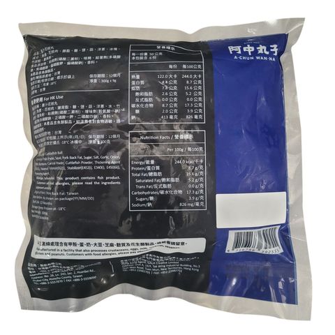 A-Chun Wan-Na Cuttlefish Ball 300g