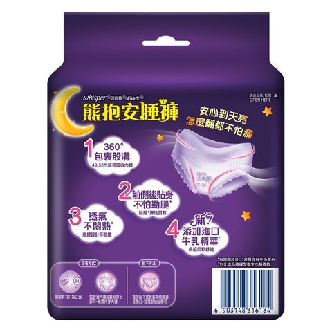 Whisper Milky Pants Free Size 2 Pieces