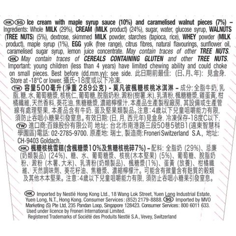 Movenpick Maple Walnut 500ml