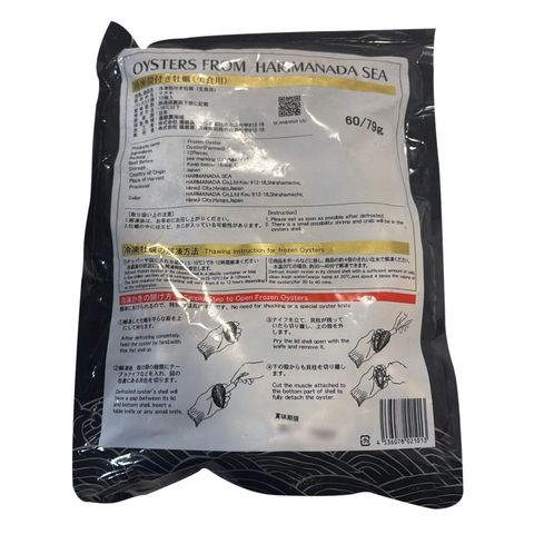 Oyster Junky Frozen Oysters with Shell (Ready to Eat) (60g - 79g) 12 Pieces