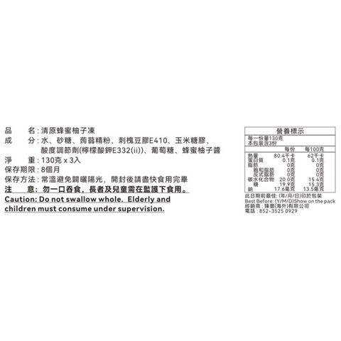 Taro Yuan Taiwan Honey Citron Jelly 3 x 130g