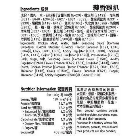Health Farm Garlic Chicken Fillet 350g (The new and old packaging will be shipped out randomly)