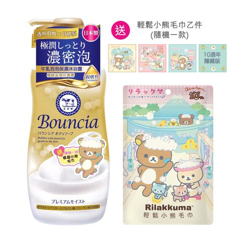 Bouncia Body Soap Pump (Premium Moist) 460ml (The new and old packaging will be shipped out randomly)