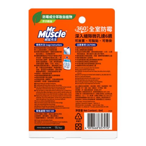Mr. Muscle Mold Preventer Flower Primary 8ml