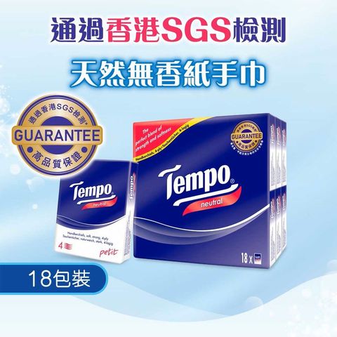 Tempo Petit Neutral Handkerchiefs 18Packs (Random delivery)