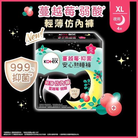 Kotex Overnight Pants Cranberry XL 4 Pieces