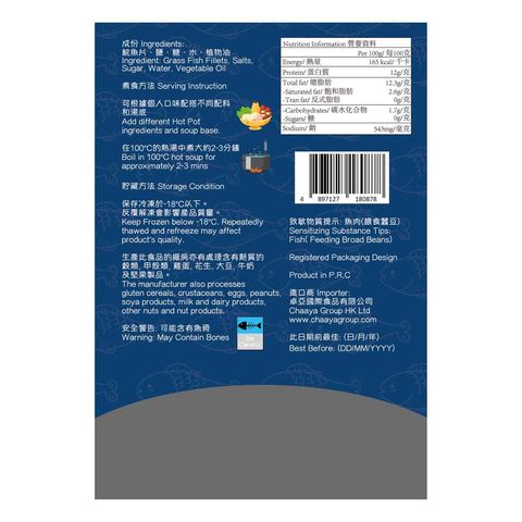 Chaaya Grass Fish Fillets 200g
