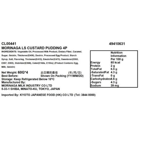 Morinaga Less Sugar Custard Pudding (4 Pieces) 240g