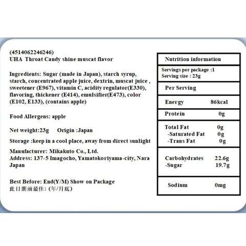 Uha Muscat Grape Flavor Throat Lozenges 23g [Parallel Import]