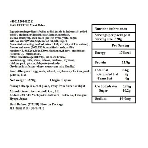 Kanetetsu Meat Oden 320g [Parallel Import]