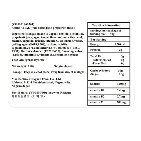 Ajinomoto Amino Vital Ami-katsu Jelly Drink Morning Pink Grapefruit Flavor 180g [Parallel Import]