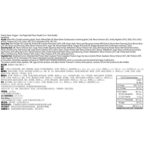 Uni-President Green Pepper Beef Noodle 5 x 100g