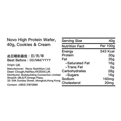 Novo 蛋白威化餅 曲奇味 40克