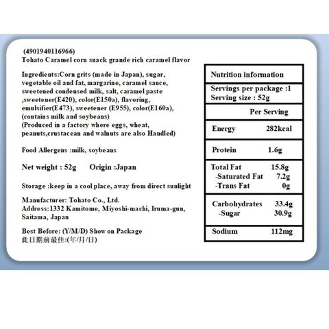Tohato Caramel Flavor Caramel Corn 52g [Parallel Import]