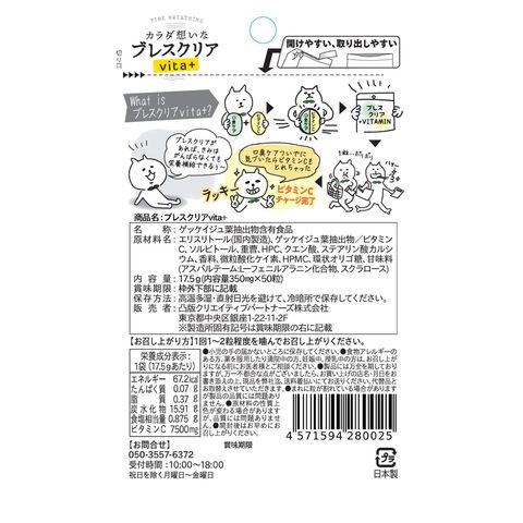 Breath Clear Vitamin C + Lemon 50 Tablets