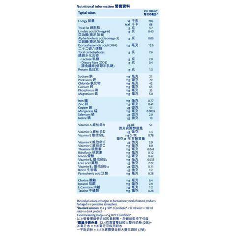 喜寶 HMP 有機較大嬰兒奶粉 2號 800克