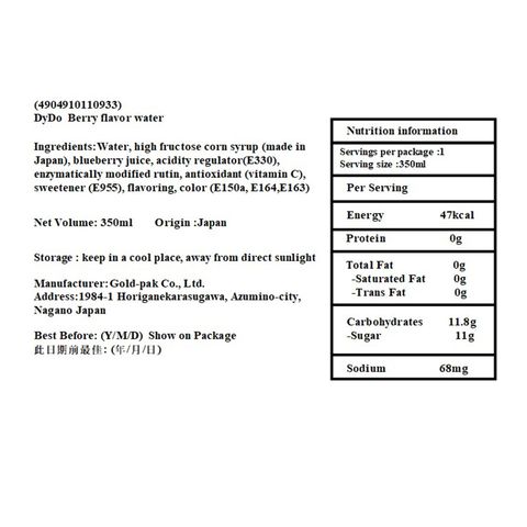 Dydo x Rohto Berry Flavor Water 350ml [Parallel Import]