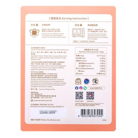 Premier Food Chicken Soup with Conch Meat and Coconut 350g