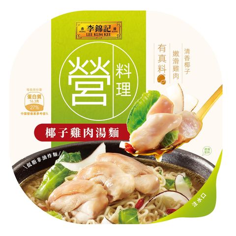 Lee Kum Kee Chicken & Coconut Soup Noodles​ 147g