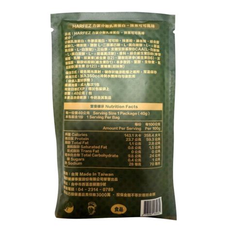 Harfez Whey Protein Isolate Matcha Cacao 40g