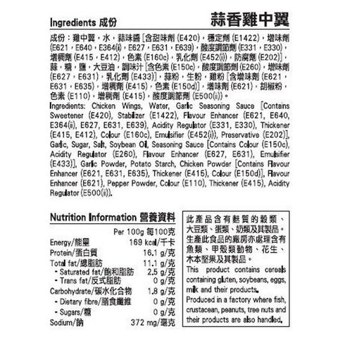 Health Farm Garlic Chicken Wings 330g (The new and old packaging will be shipped out randomly)