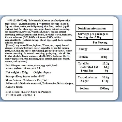 Tablemark Seafood Korean Pancake 230g