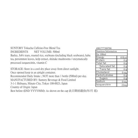 Suntory Tokucha Caffeine-free Blend Tea 500ml