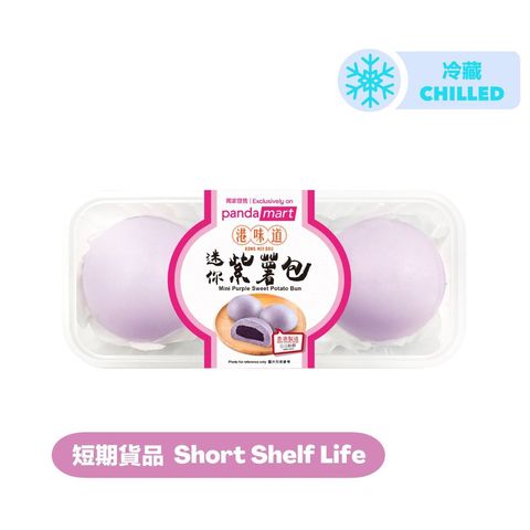 [Consume By today] Pandamart x Kong Mei Dou Mini Purple Sweet Potato Bun (3 Pieces) 105g