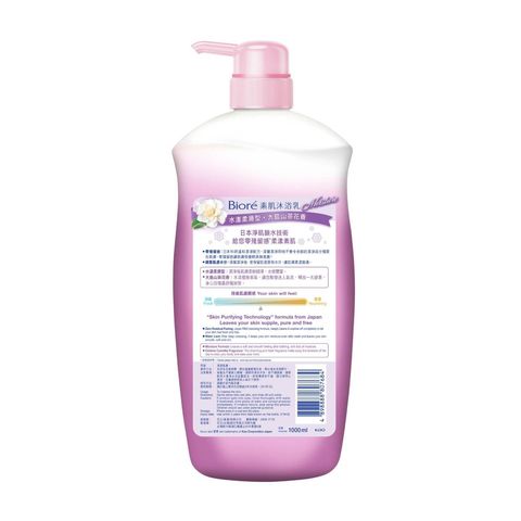 Biore Body Foam Smooth (Camellia) 1000ml