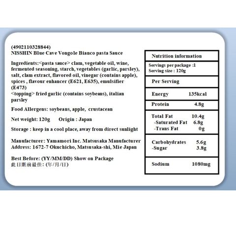 Nisshin Vongole Bianco Spaghetti Sauce 120g [Parallel Import]