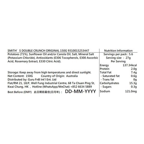 Smith’s 雙倍脆脆原味薯片 150克 [平行進口]